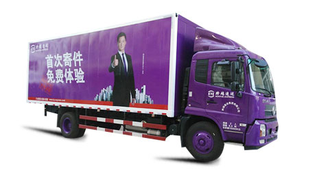 跨越速運車身噴繪 貨車車頭車尾噴漆兩側車貼噴繪制作